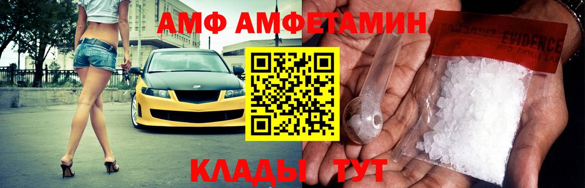 Жигулёвск  АМФ Розовый  Амфетамин  Вход с VPN 