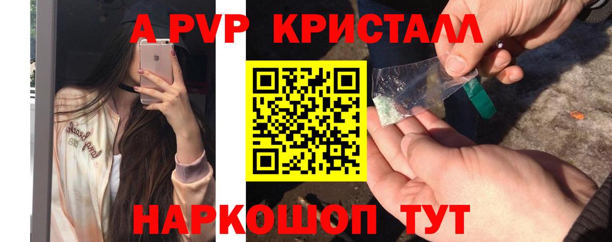 Альфа ПВП  A-PVP СК КРИС  Вход с VPN  Жигулёвск  APVP VHQ 