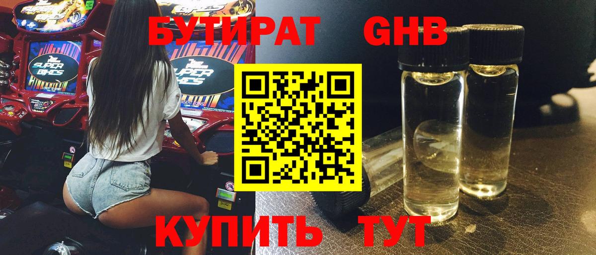 БУТИРАТ буратино  Вход с VPN  Бутират  Жигулёвск 