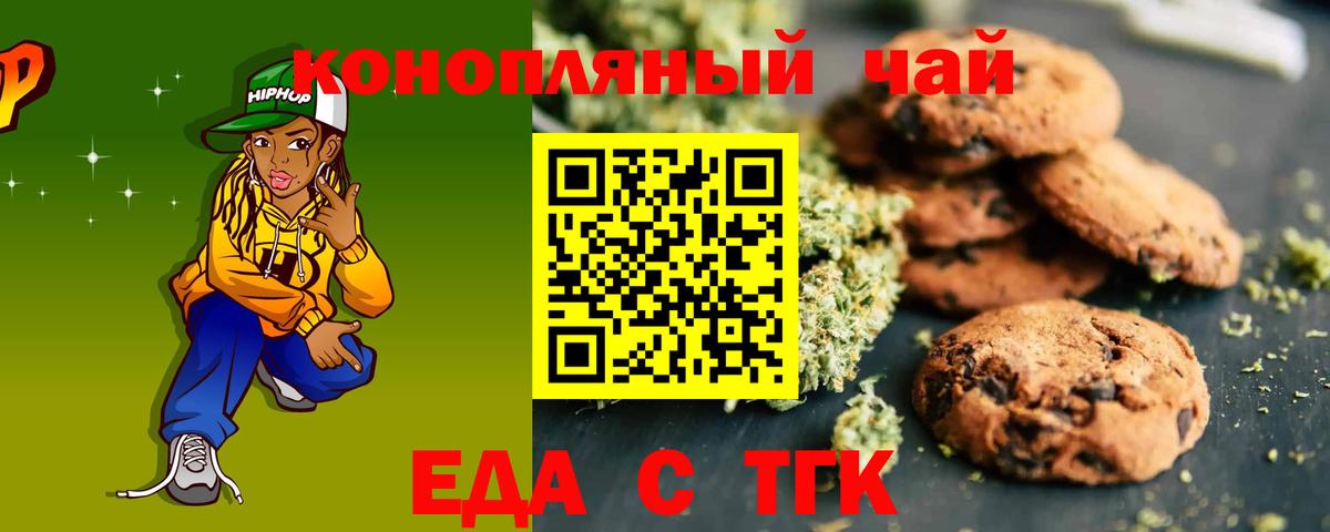 Canna-Cookies конопля  Вход с VPN  Жигулёвск 