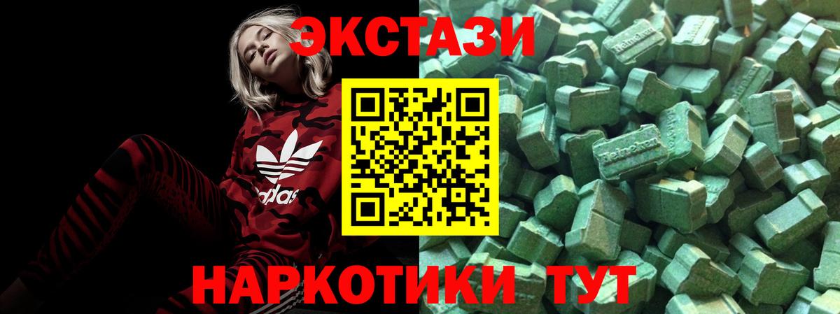 Жигулёвск  ЭКСТАЗИ  Вход с VPN  ЭКСТАЗИ louis Vuitton  Экстази mix 