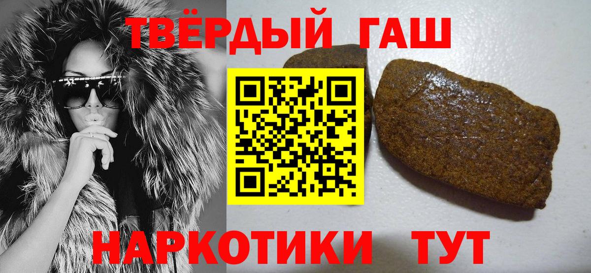 ГАШ  Гашиш Изолятор  Жигулёвск  Вход с VPN  Гашиш Изолятор 