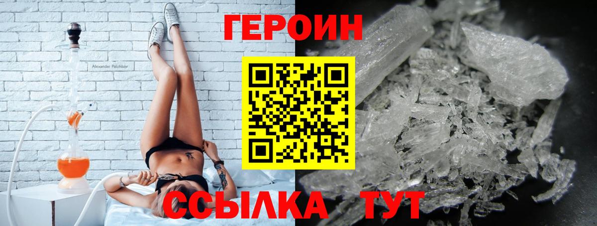 Жигулёвск  Героин белый  Вход с VPN 
