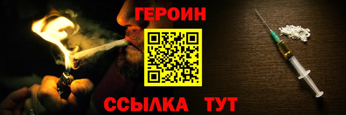 ГЕРОИН афганец Жигулёвск