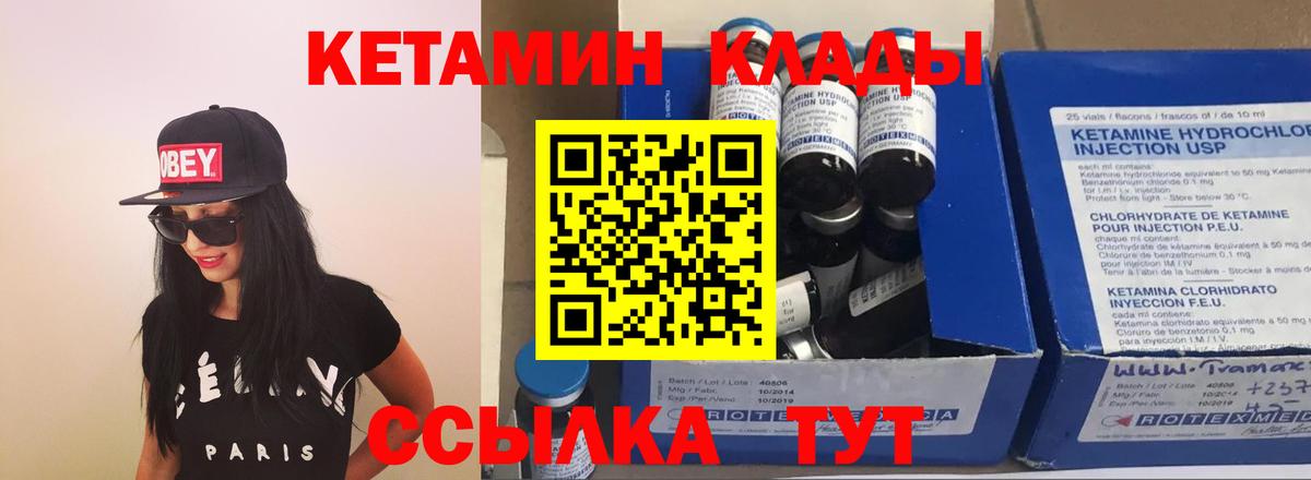 Кетамин VHQ  КЕТАМИН ketamine  Жигулёвск  Вход с VPN 