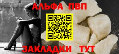 Альфа ПВП Кунгур