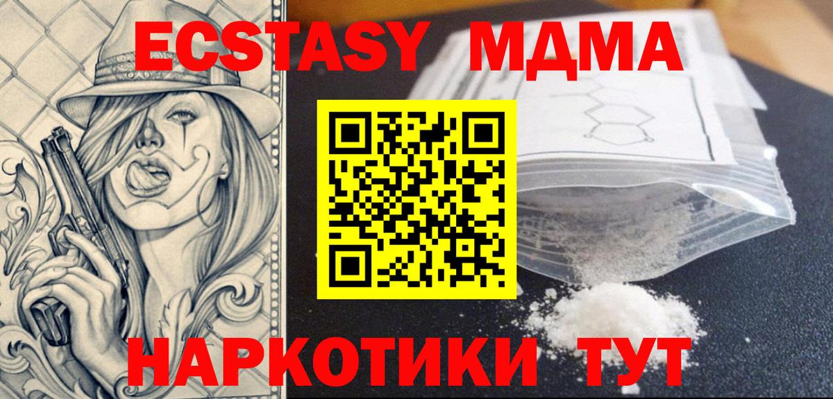 MDMA  Вход с VPN  МДМА кристаллы  Жигулёвск  MDMA кристаллы 