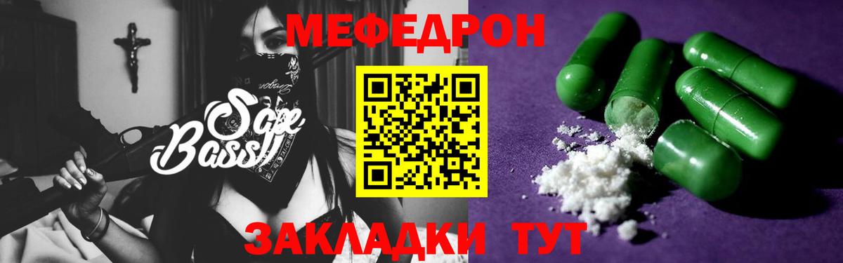 Меф Жигулёвск