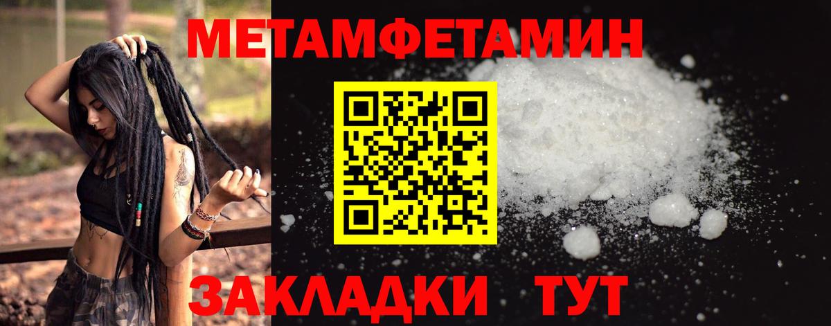 Первитин винт Жигулёвск