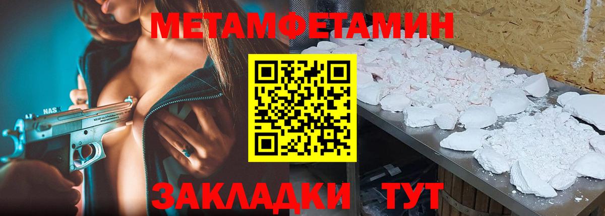 МЕТАМФЕТАМИН Декстрометамфетамин 99.9%  Вход с VPN  Метамфетамин  Жигулёвск 