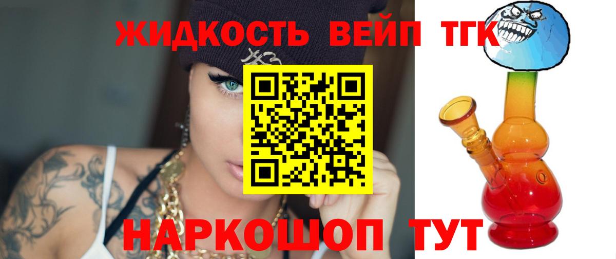 Дистиллят ТГК концентрат  Вход с VPN  Жигулёвск  Дистиллят ТГК жижа 