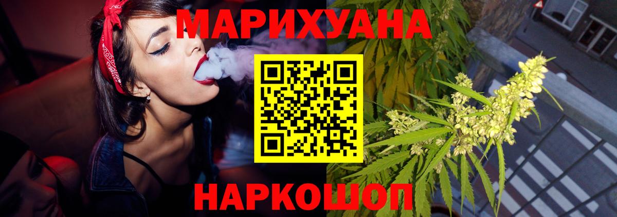 МАРИХУАНА White Widow  Конопля VHQ  Жигулёвск  Конопля Bruce Banner  Вход с VPN  Каннабис марихуана 